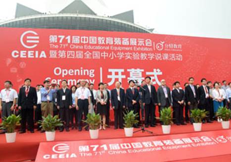 ΢AIOSTARyҺڒʽ̌WһwC71Їbչ